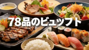 中華街餃子館の広東料理は美味しいですか？