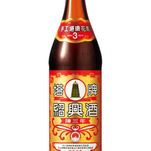 紹興酒＜3年＞ボトル